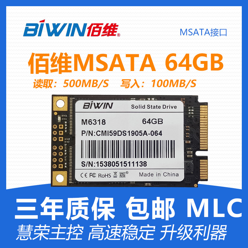 BIWIN MSATA 64G 128G 256G 512G MLC Desktop Laptop Solid State Drive