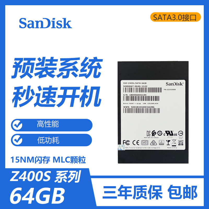 Sandisk SanDisk Z400s 128G 256G notebook desktop computer SATA3 solid state hard disk SSD