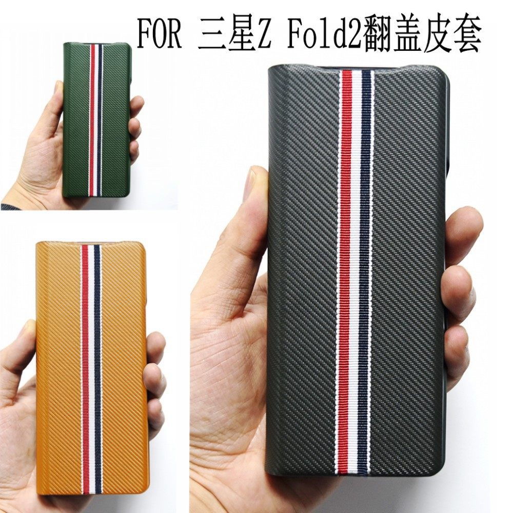 Suitable for Samsung W21 mobile phone protective case fold2 protective sleeve one-piece carbon fiber limited edition F9160 ultra-thin all-inclusive Korean original male and female models 2021 new folding screen case flip business custom Z