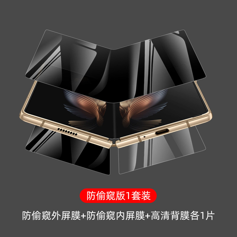 Suitable for Huawei mateX2 mobile phone protective film privacy film folding screen mobile phone protective film new x2 film anti-peeping privacy protection non-tempered film anti-fingerprint hydrogel film soft film front and rear inner film