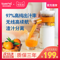 Consultation Preferential Tomoni Tuma Wireless Portable Original Juice Machine Home Juice separated fruit and vegetable small juicer