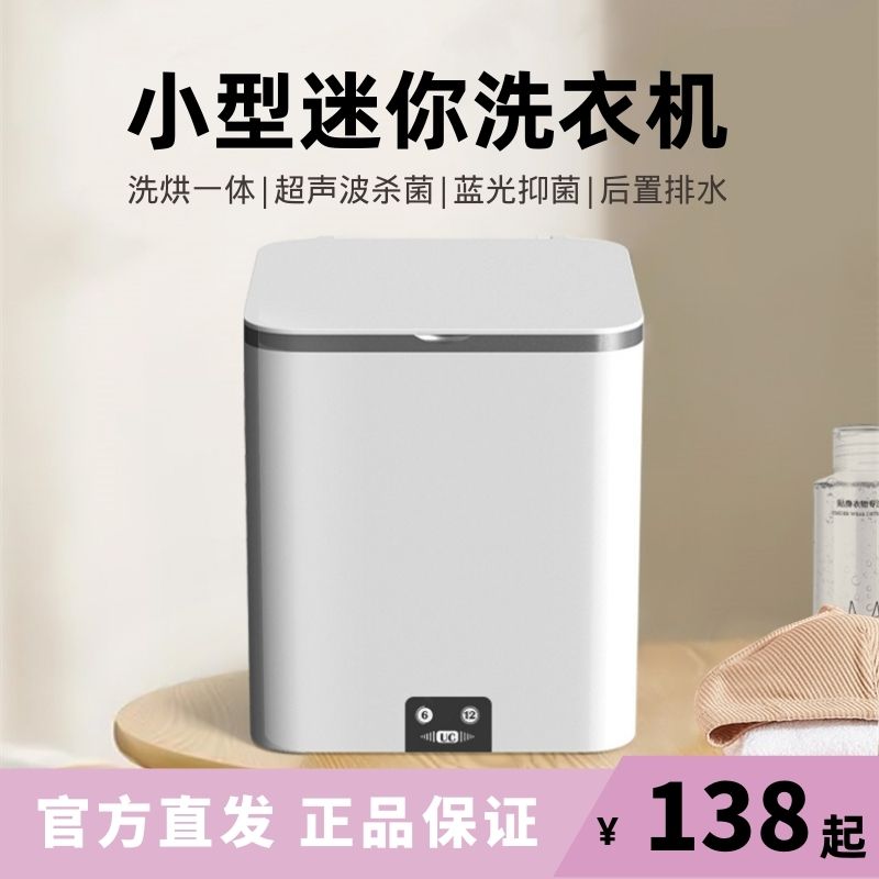 Small Wireless Charging Washing Machine Mini Portable Folding Input Drying Underwear Pantyhose Dormitory Washing Drying All