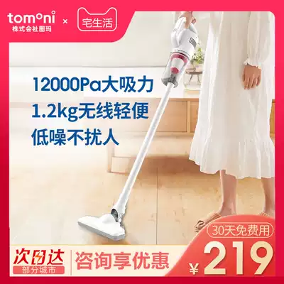 Japan tomoni wireless vacuum cleaner household small handheld large suction pet cat hair powerful vacuum cleaner