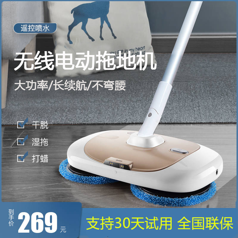 Little monster household wireless electric mop can spray water automatically clean disposable mopping machine hand-held lazy artifact