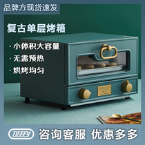 Consultation Offers ~ Toffy Japan Monolayer Retro Electric Oven Home Internet Red Mini Mini 12L GIFT GIFT-GIVING