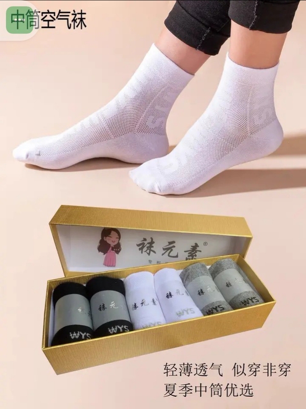 Sock Elements Official Flagship Store Genuine 6 Pairs Men's Summer Mid-Calf Anti-Odor Thin Cotton Socks Mesh Breathable Air Socks
