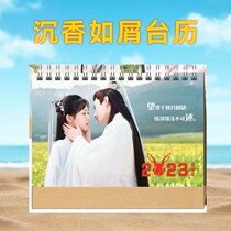 Cheng Yi Yingyuan Tang Zhou Xuanye 2023 Desk Calendar Wall Calendar Customized Agarwood Calendar Placement Gift