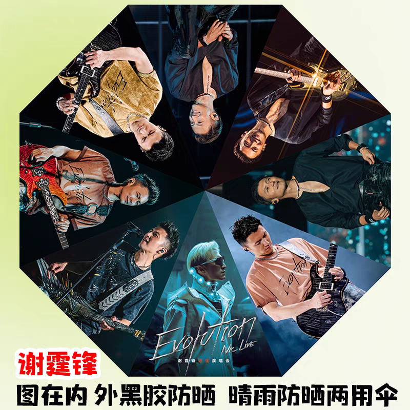 Nicholas Tse Concert Photos 70% off Automatic Sun Protection Umbrella Automatic Dual-Use Sunshade Umbrella for Both Sunny and Rainy Weather