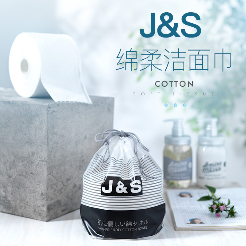 【3卷装】JS卷筒式洗脸巾