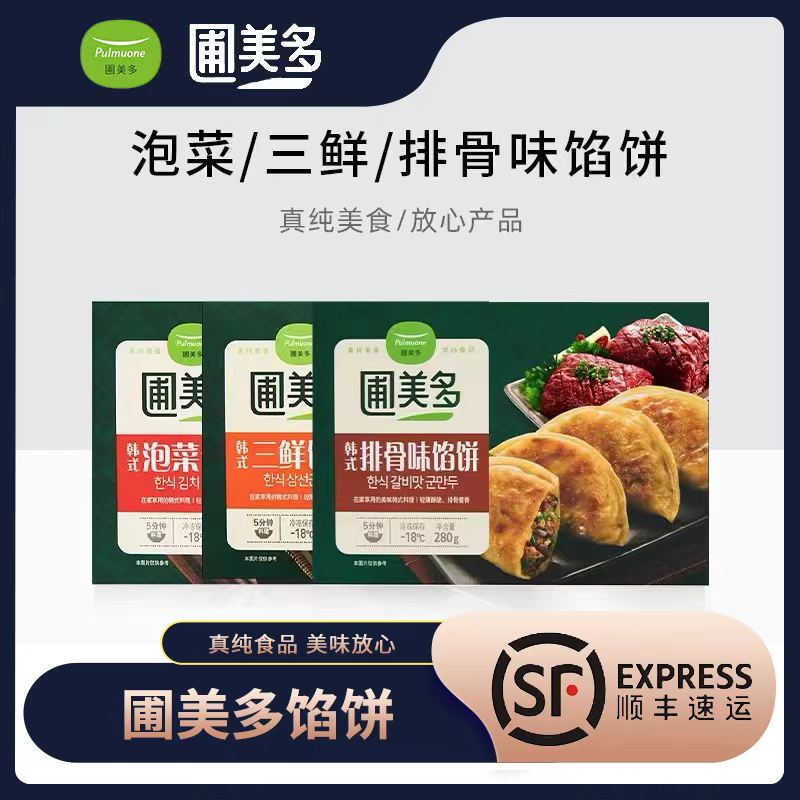 Garden Beauty Multi-Korean style Pizza Pickle 3 Fresh ribs Frozen Pork Pancake Breakfast Semi-finished Meat Clip