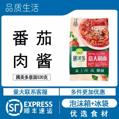 Pu Meiduo Pasta 520g Sam Pasta for breakfast Instant children's tomato Bolognese Pasta