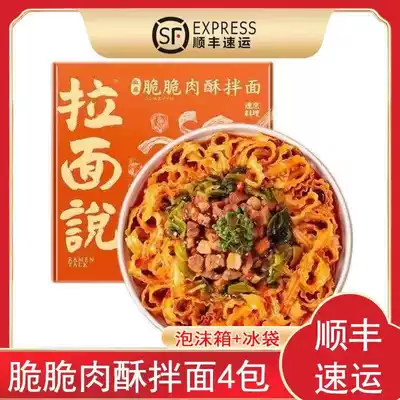 Ramen Talk Ramen Pepper crispy meat crisp noodles Sliced noodles Instant instant noodles Ramen noodles 200gtimes 1 box