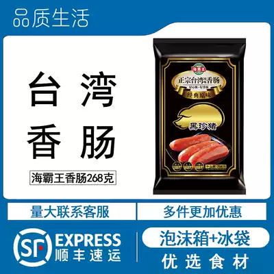 Sea Overlord black pork sausage 3 packs authentic Taiwan original hot dog Sam breakfast sausage Volcanic stone pure meat grilled sausage