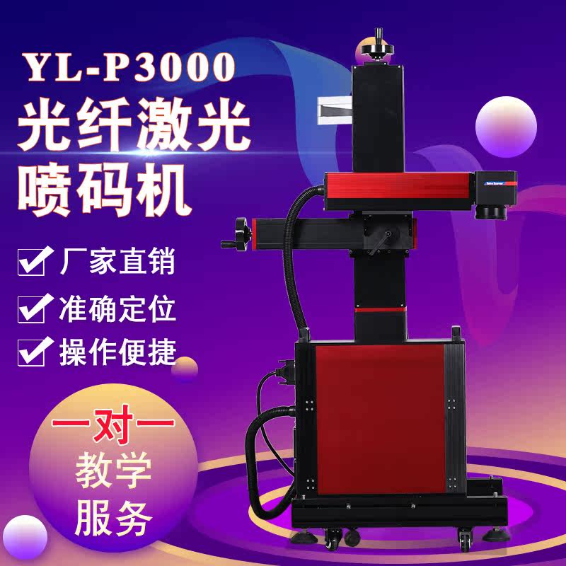 Fiber laser inkjet printer assembly line beverage bottle cap medicine aluminum film production date laser laser coding machine