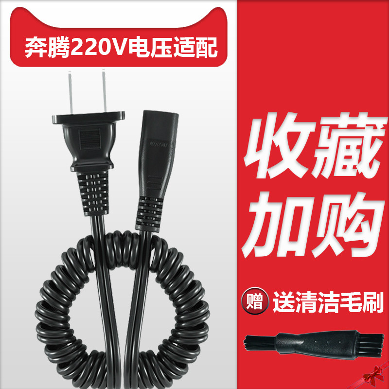 Benten shaving hob charger power cord PW930 927918750 Universal PL213 accessories PD0720Q