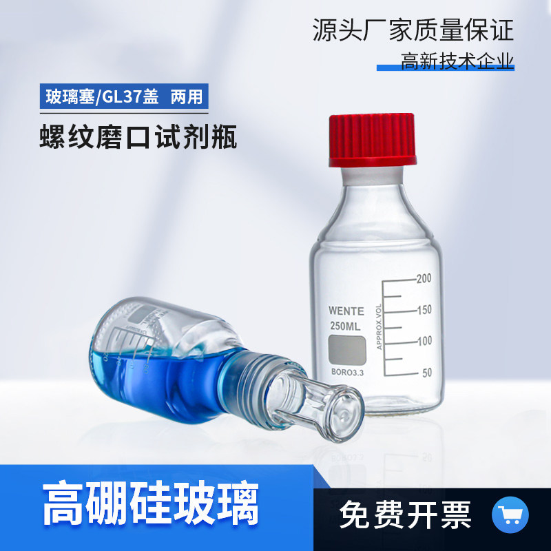 酒精碘伏瓶实验化学玻璃瓶高硼硅玻璃100ml250ml500ml1000ml2000m