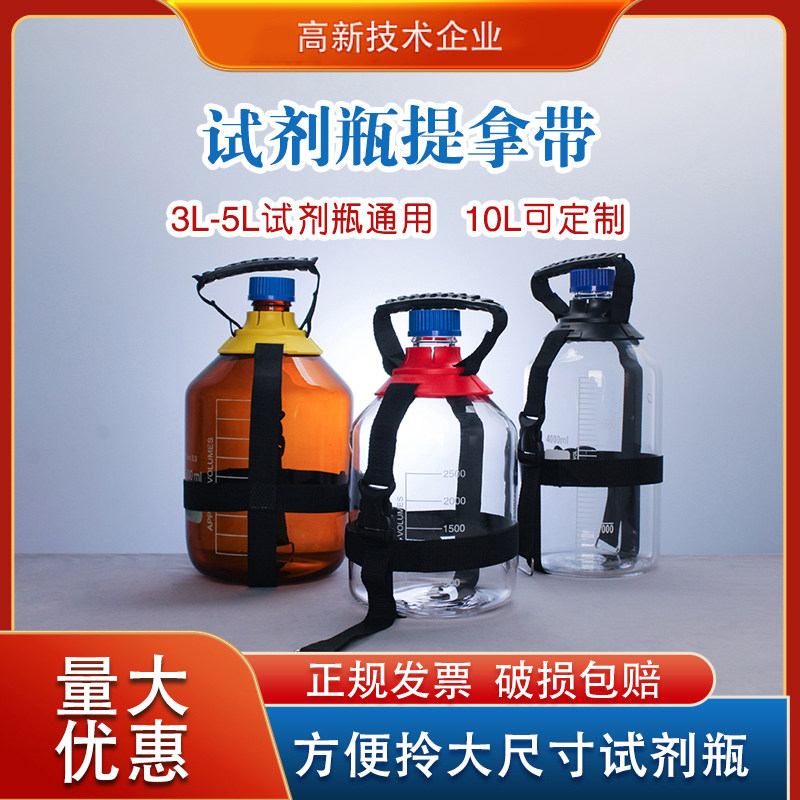 便携塑料拉手 试剂瓶运输提手 大规格试剂瓶提拿带试剂瓶提手便携