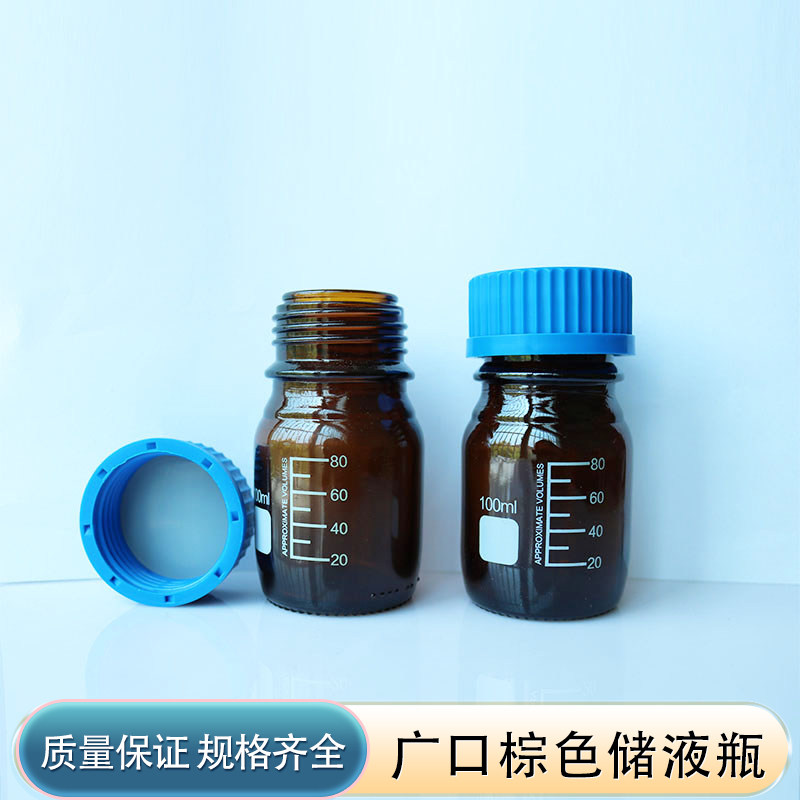 广口棕色储液瓶 大口螺口试剂存储瓶四氟盖垫1000/500/250/100ml