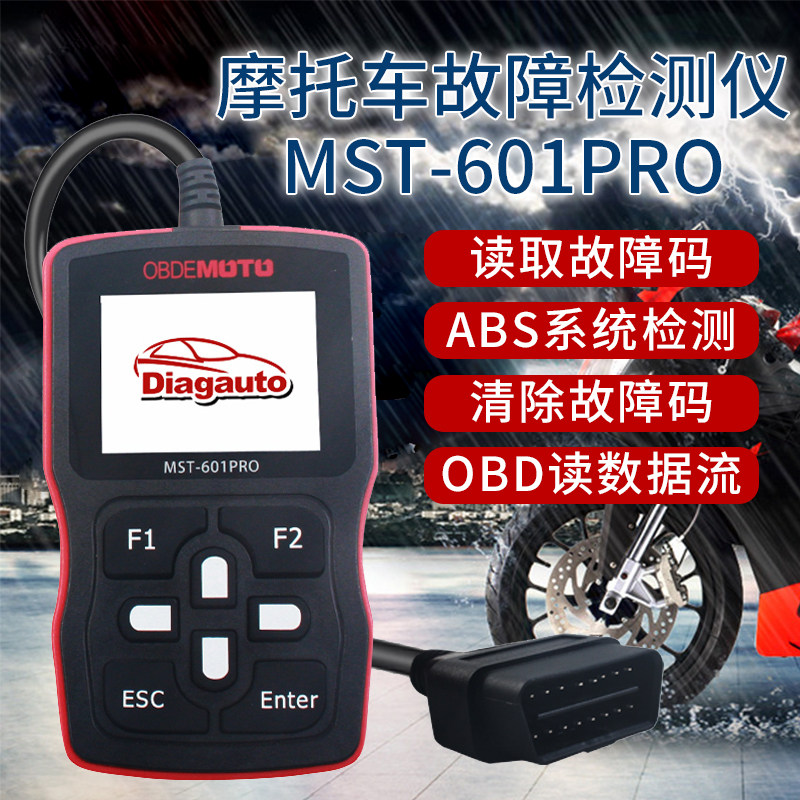 Electric spray motorcycle detector State 4-obd decoder fault code clear motorcycle electric spray fault detector