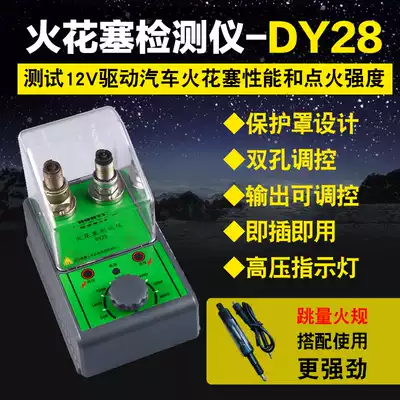 Car spark plug detector Jump fire tester Double-hole nozzle high-pressure package ignition system spark plug tester