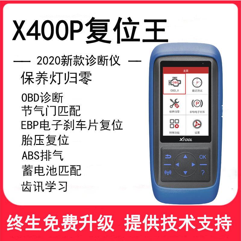 Car maintenance zeroing computer detector obd2 wagon computer diagnostic instrument maintenance reset zeroing computer