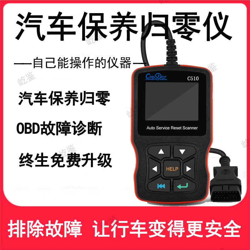 Car Maintenance Zeroemeter Maintenance Lamp Reset Failure Code Detector Repair obd2 Wagon Computer Diagnostic Instrument