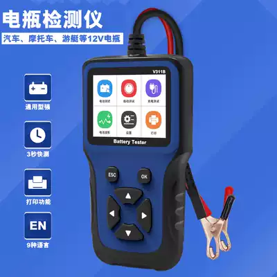 Car battery detector Multifunctional 12V battery capacity tester Internal resistance Car battery detector