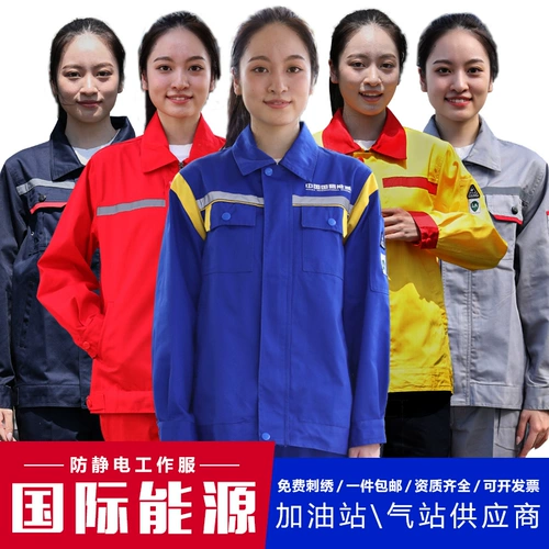 Антистатический осенний лонгслив для работы, делается под заказ