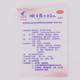 艾纳香 Проглощение освежающего Di Wan 50 Pill/Box Drutsm Detomedic Dropdium, эффект, анти -пену, горло Цинли