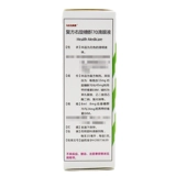 马应龙美康 Соединенное правое -Тафтиотрофическое 70 капель глазной жидкости 8 мл: 8 мг*15 мл*1 бутылка/коробка