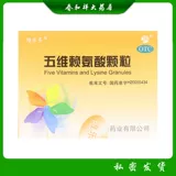 维乐多 Пять -мерные частицы лизина 5G*8 мешков/коробка способствуют нормальному развитию детей и детей