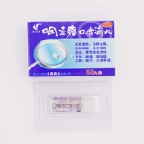 艾纳香 Проглощение освежающего Di Wan 50 Pill/Box Drutsm Detomedic Dropdium, эффект, анти -пену, горло Цинли