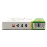 德济 Таблетки фарингита 0,25 г*45 Таблетки/коробка для питания инь и легких, прозрачное тепло, детоксикация, прозрачная и освещенная кашля
