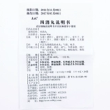 立效 Таблетки Sifa 6G*6 мешков/коробки для устранения воды, устранения мокроты, устранения пищи, анти -газ и застойных стагнаций