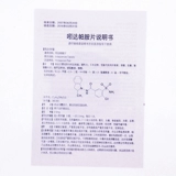 До 4,8/коробки] Таблетки Idian Panaamamine 2,5 мг*60 таблетки используются для лечения гипертонии и артериального давления, высокого давления, высокого давления,