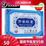 洪光 Капсула почки 0,4 г*36 Капсулы/ящик инфекция мочевыводящих путей неблагоприятна для вяжущей боли и мочи, мочи, а также сплести мужчин и женщин оральные лекарства