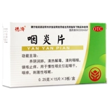 德济 Таблетки фарингита 0,25 г*45 Таблетки/коробка для питания инь и легких, прозрачное тепло, детоксикация, прозрачная и освещенная кашля