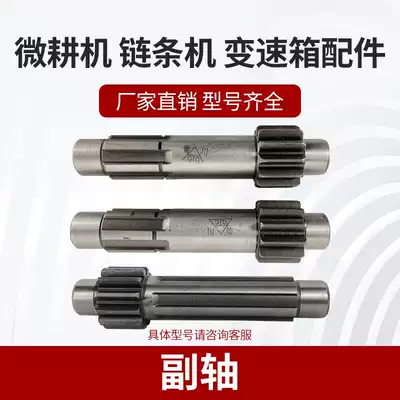 Small cultivator accessories Daquan gearbox gear countershaft chassis double-toothed ploughing machine assembly original direct sales