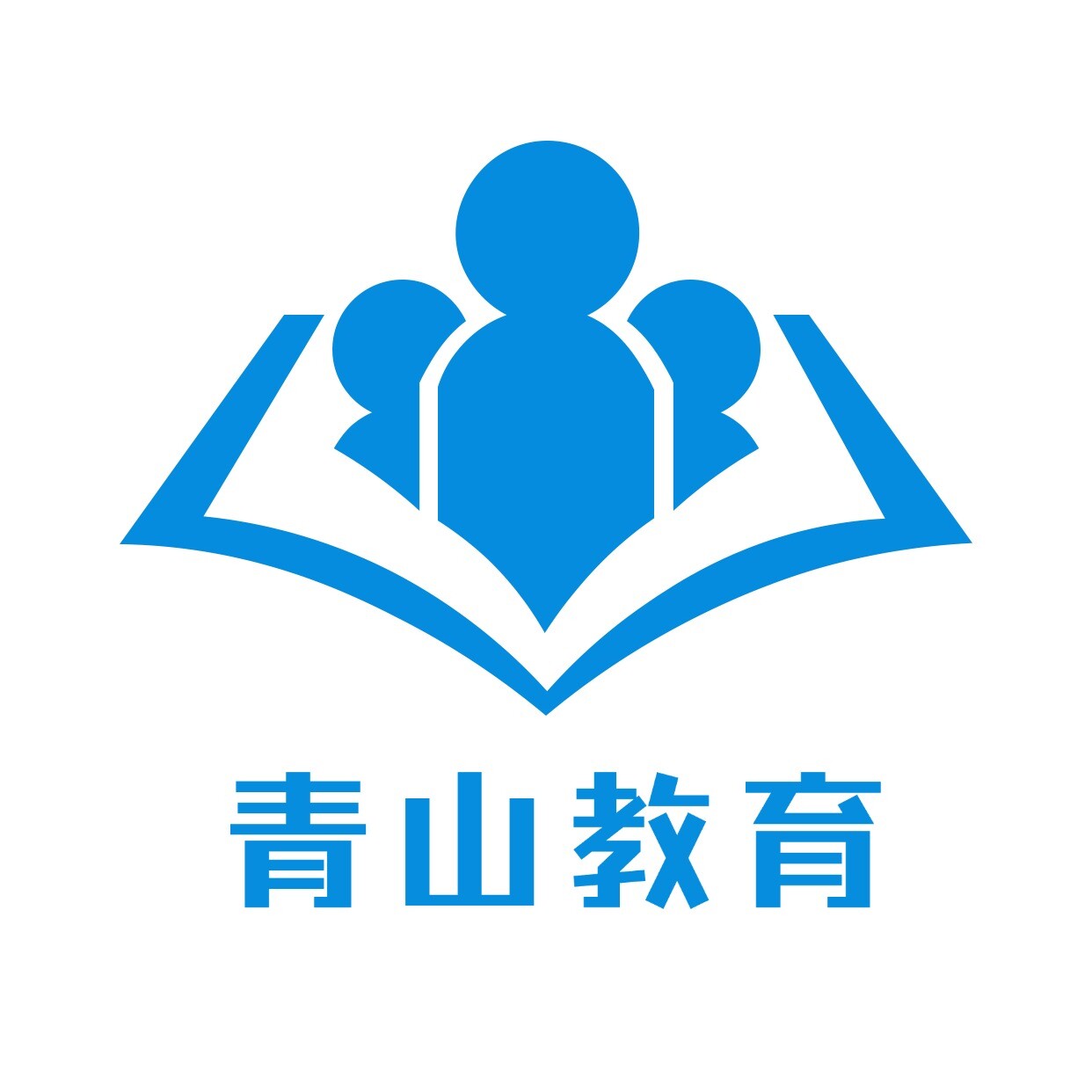 青山教育