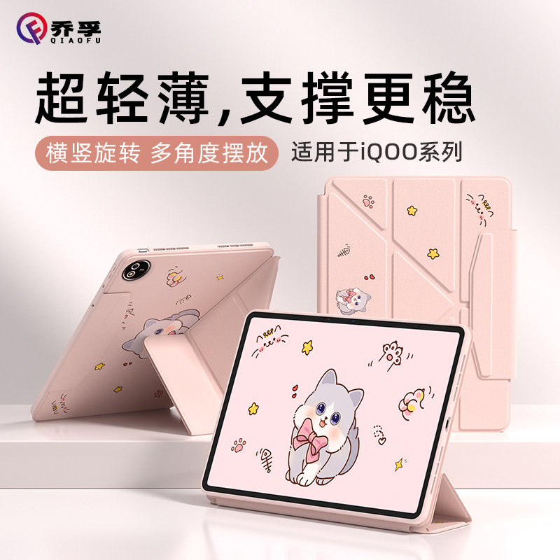 Qiaofu Protective Case for Vivo Pad2 Tablet, Compatible with Pad2/3/5/Pro/Air, 12.1inch Lightweight, Anti-Drop, Full Coverage, Anti-Airbag, Iqoo Y-Type with Sleep/Wake Function Qiaofu Protective Case for Vivo Pad2 Tablet, Compatible with Pad2/3/5/Pro/Air, 12.1inch Lightweight, Anti-Drop, Full Coverage, Anti-Airbag, Iqoo Y-Type with Sleep/Wake Function