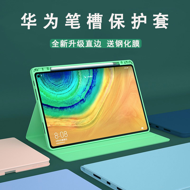 Suitable for 2021 Huawei matepadpro11 protective cover 10 8 inches with pen slot glory tablet V6 silicone m6 all-inclusive matepad10 4 anti-fall 5G flat