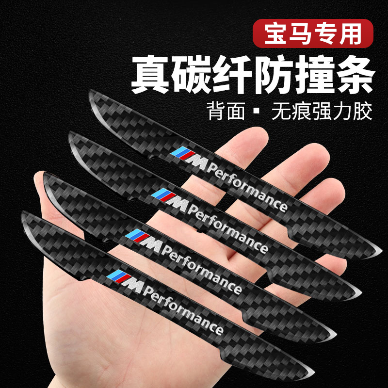 BMW Doors Anticollision 3 Faculty 5 Department 1 Faculty 7 Department X1X3X4X5 rear camera mirror door Bowl Anti-scraping adhesive Exterior Decoration Retrofit