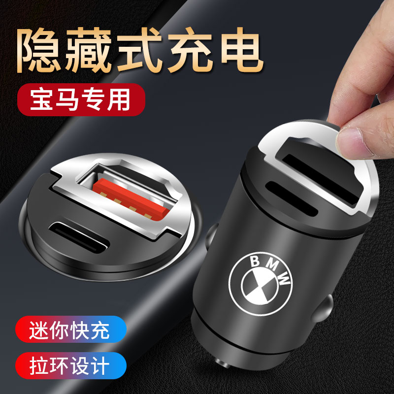 BMW Car Charger 3 Series 1 Series 7 Series X1X2X3X 5 Lighter Converter PD Fast Charging