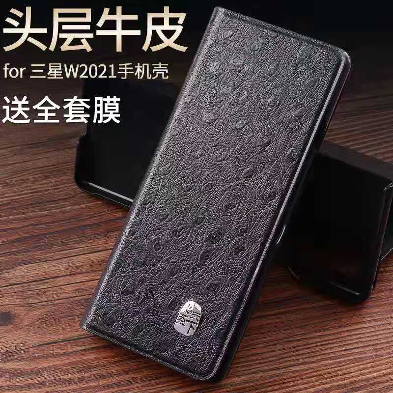 Samsung w21 mobile phone protection shell zfold2 folding protective sleeve sm-f9160 cow leather cover Galaxy Z Fold2 anti-fall mobile phone protective sleeve w22 heart tether