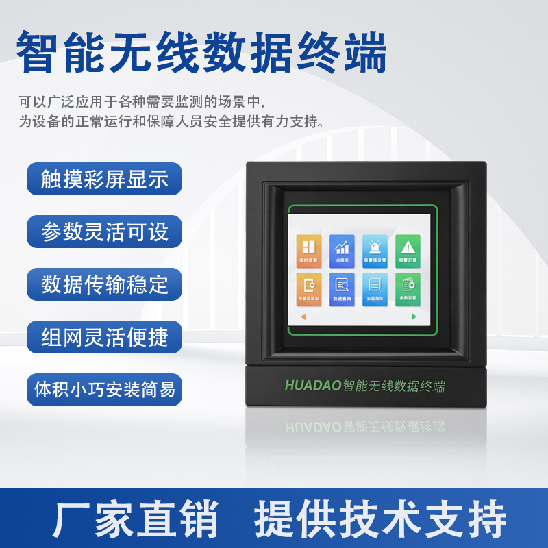 Intelligent Touch-Type Wireless Temperature Measurement Host Multi-Loop Embedded High-Precision Temperature Sensor Receiving Device