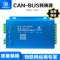 Huadao CAN to USB Smart protocol converter USB to CAN bus transceiver CANBUS adapter isolation