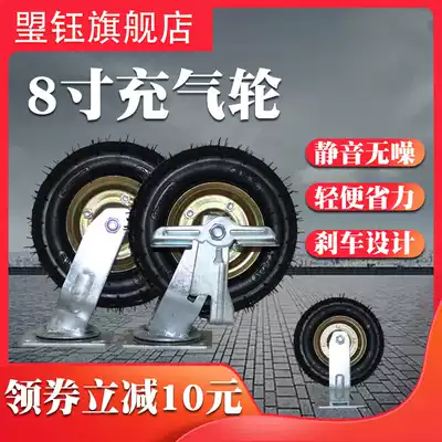 250-4 inflatable tire 8 inch universal wheel directional wheel small cart flatbed truck pull caster heavy silent wheel
