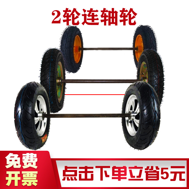 Tiger car with axle pneumatic rubber tire 10 12 14 inch two wheels with axle wheel hand push pull trolley wheel