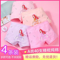 Cotton childrens underwear female middle school student four horns baby baby flat corner cartoon girl shorts without fart