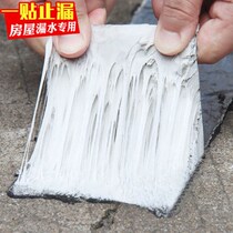 Bungalow waterproof leak repair material House crack tape butyl coil self-adhesive roof leak-proof water patch strong roof